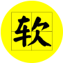 不朽情缘